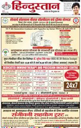 Hindustan Times Hindi Aligarh