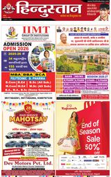 Hindustan Times Hindi Aligarh