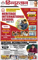 Hindustan Times Hindi Aligarh