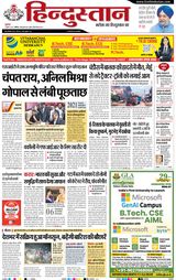 Hindustan Times Hindi Aligarh