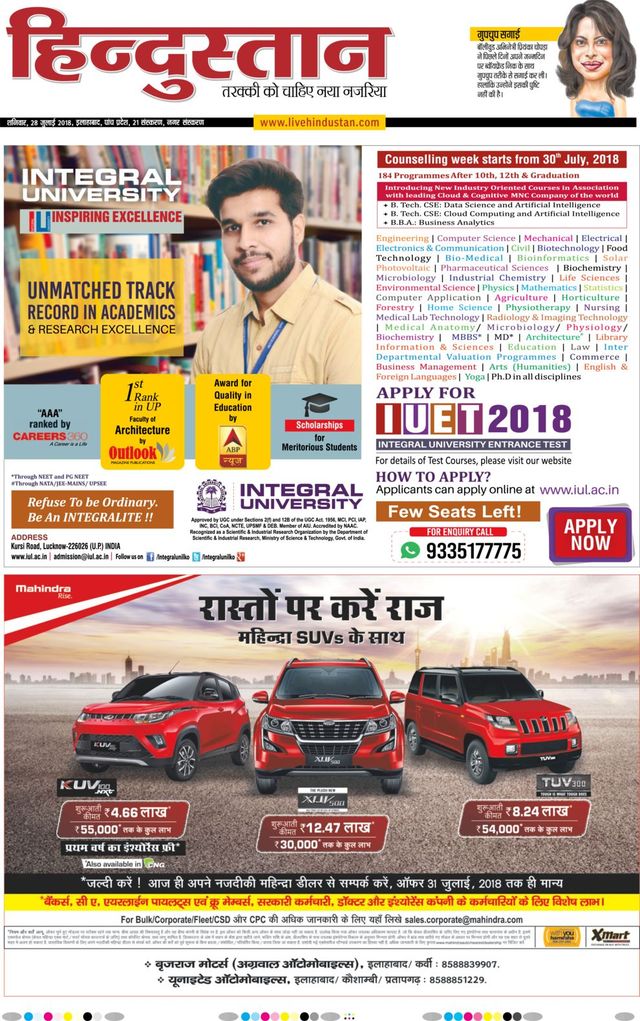 Hindustan Times Hindi Allahabad