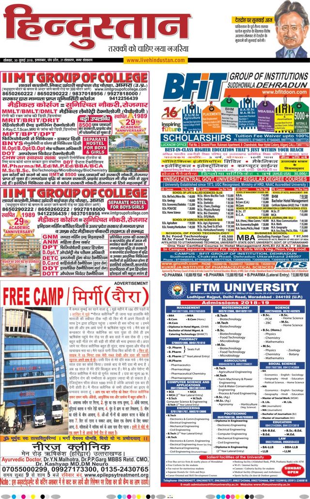 Hindustan Times Hindi Allahabad