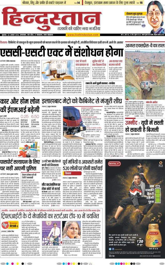 Hindustan Times Hindi Allahabad