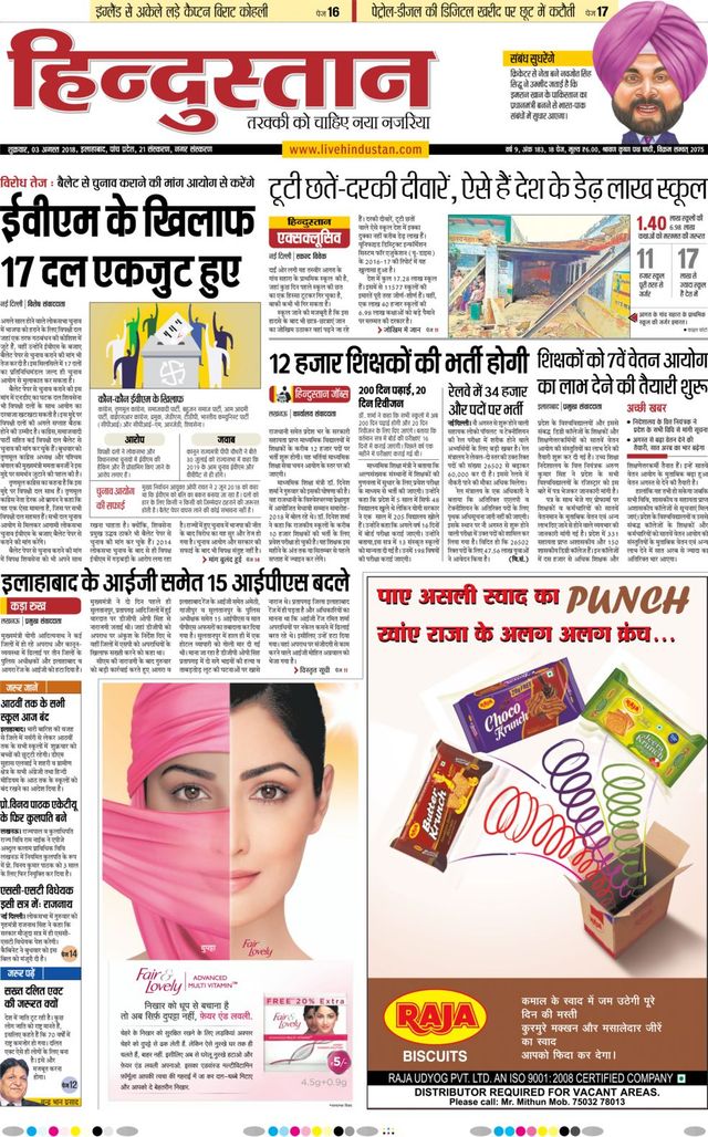 Hindustan Times Hindi Allahabad