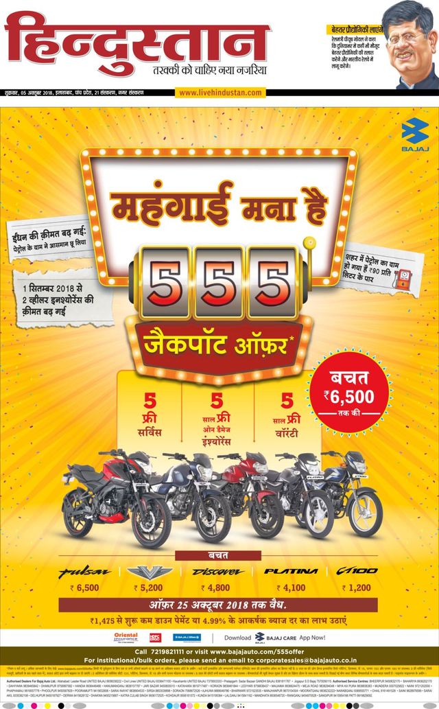 Hindustan Times Hindi Allahabad