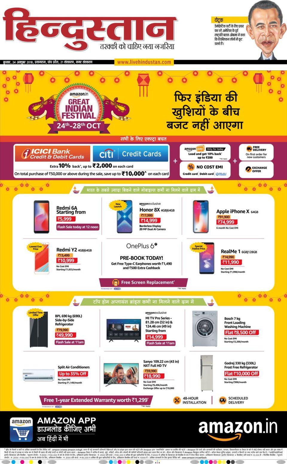 Hindustan Times Hindi AllahabadOctober 24, 2018 Newspaper
