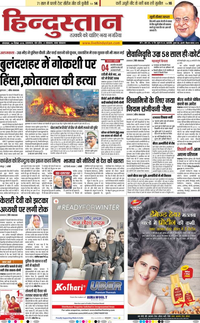 Hindustan Times Hindi Allahabad