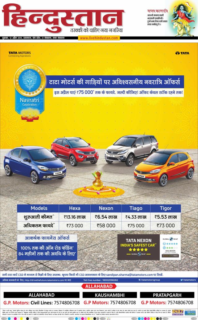Hindustan Times Hindi Allahabad