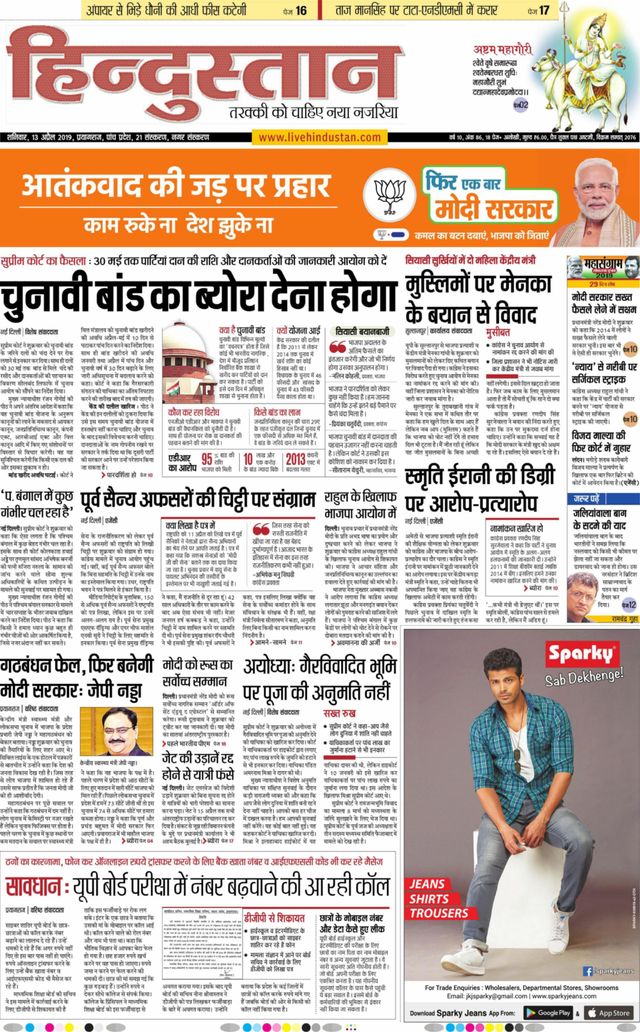 Hindustan Times Hindi Allahabad