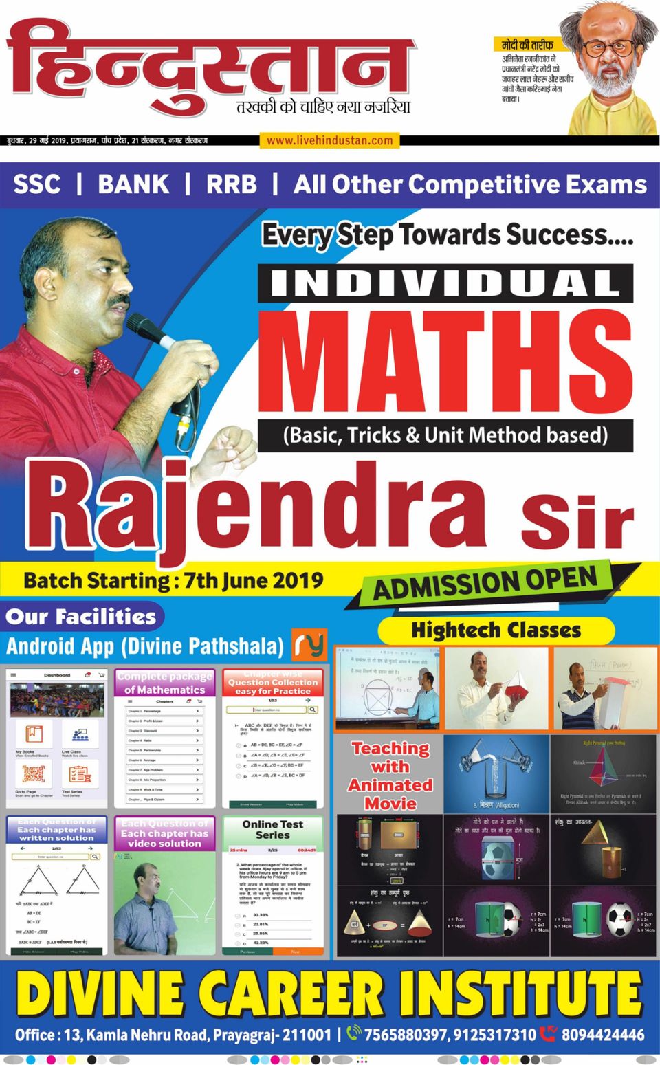 Hindustan Times Hindi AllahabadMay 29, 2019 Newspaper