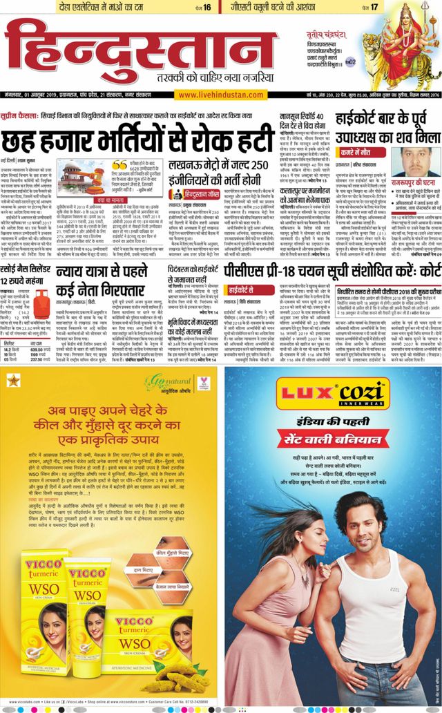 Hindustan Times Hindi Allahabad