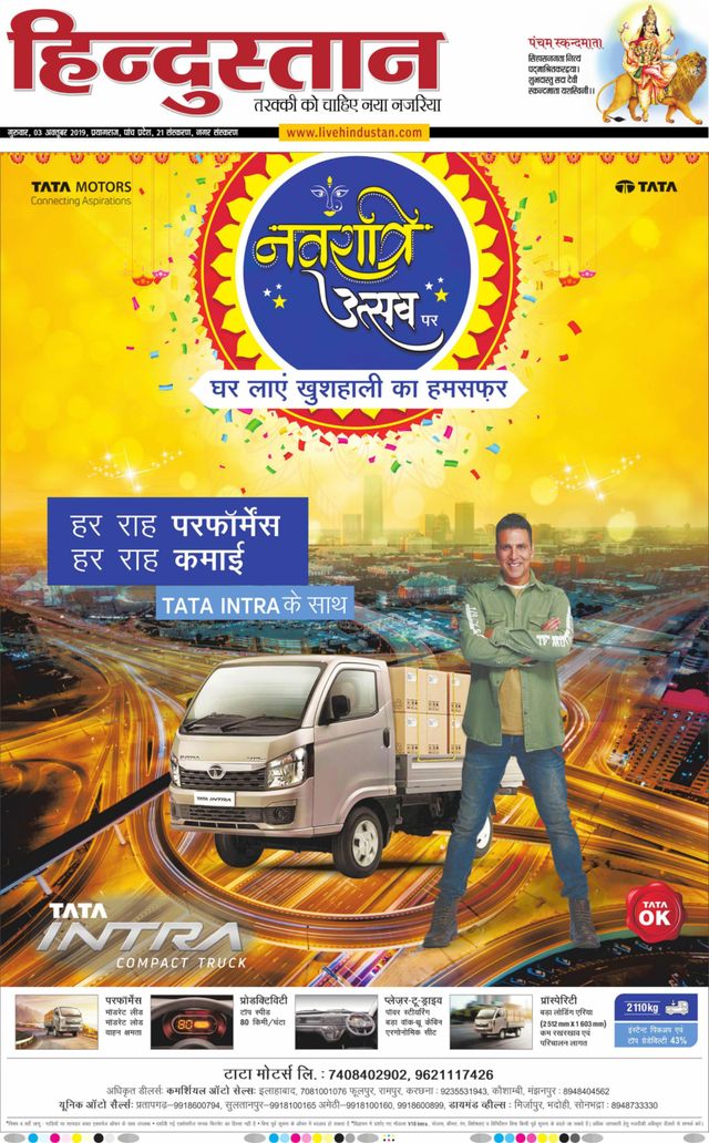 Hindustan Times Hindi Allahabad