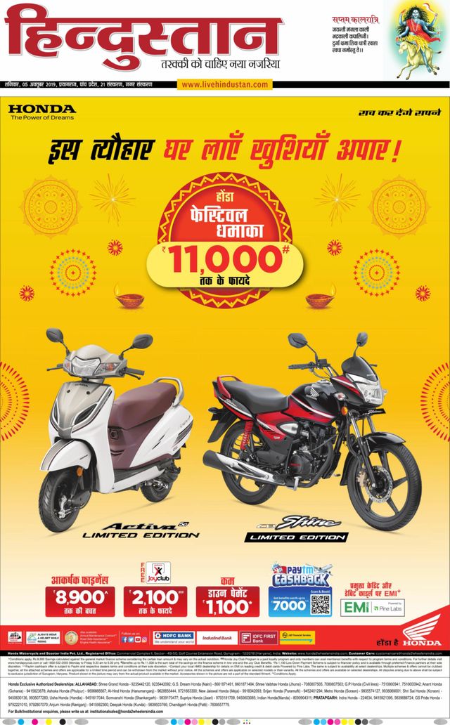 Hindustan Times Hindi Allahabad