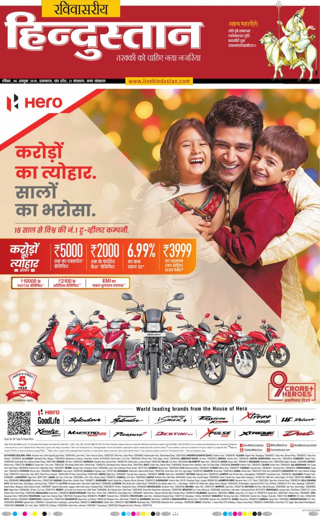 Hindustan Times Hindi Allahabad