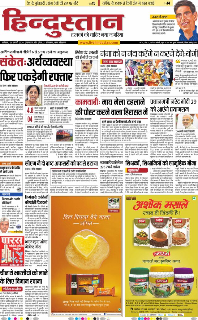 Hindustan Times Hindi Allahabad