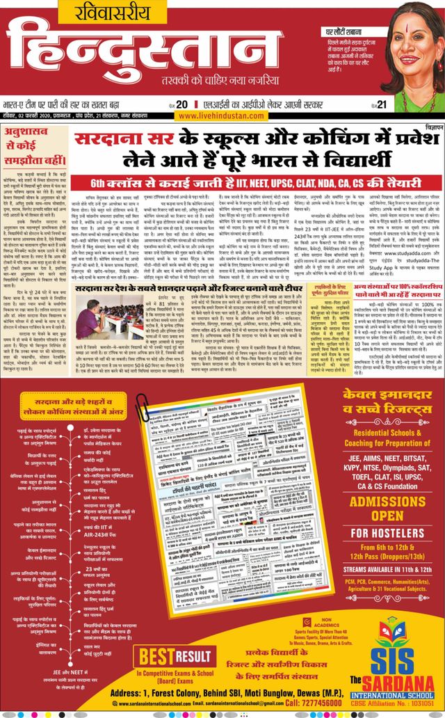 Hindustan Times Hindi Allahabad