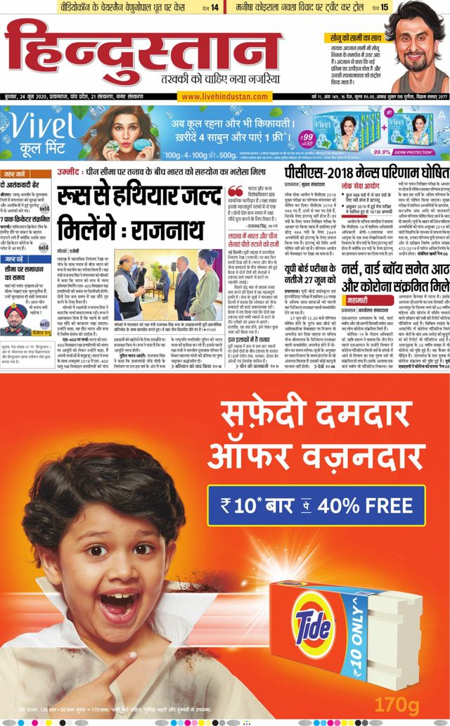 Hindustan Times Hindi Allahabad