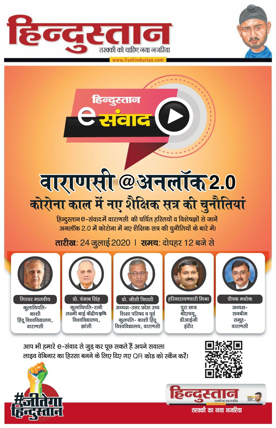 Hindustan Times Hindi AllahabadJuly 24, 2020 Newspaper