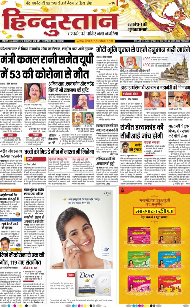 Hindustan Times Hindi Allahabad