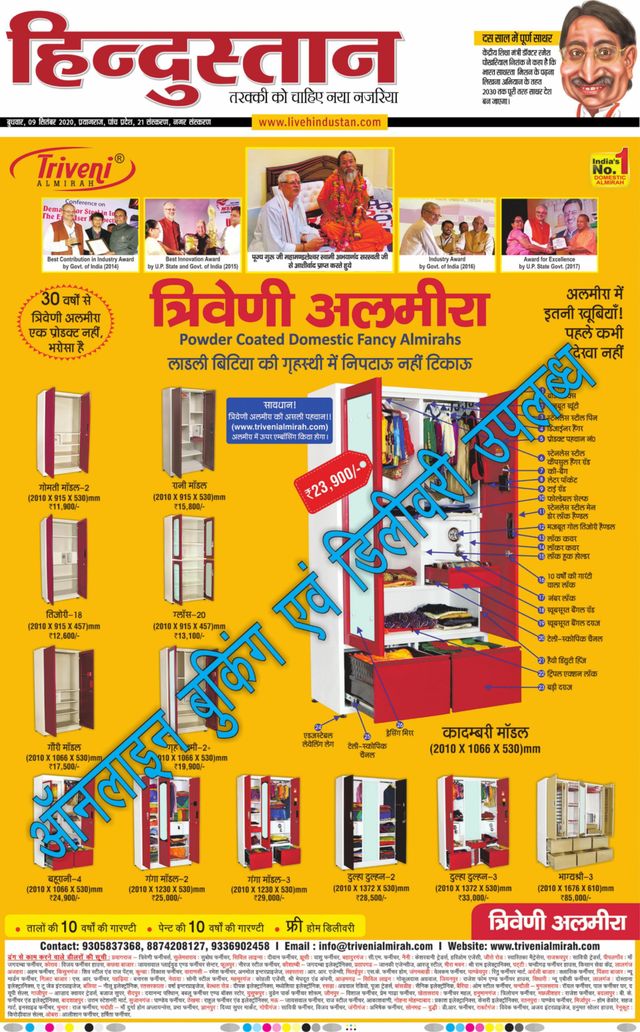 Hindustan Times Hindi Allahabad