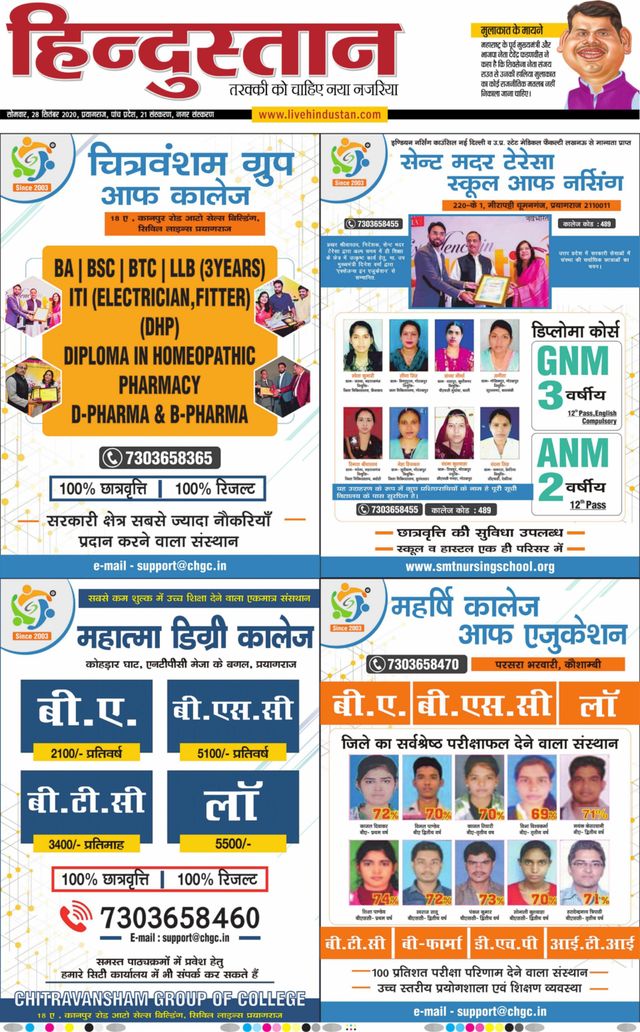 Hindustan Times Hindi Allahabad