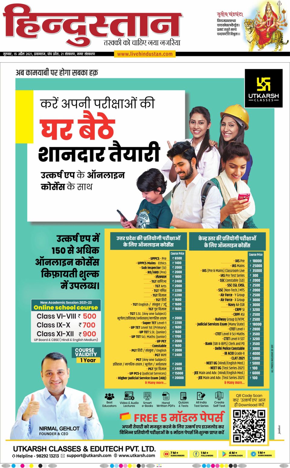 Dainik Jagran GorakhpurApril 15, 2021 Newspaper