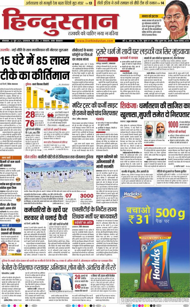 Hindustan Times Hindi Allahabad