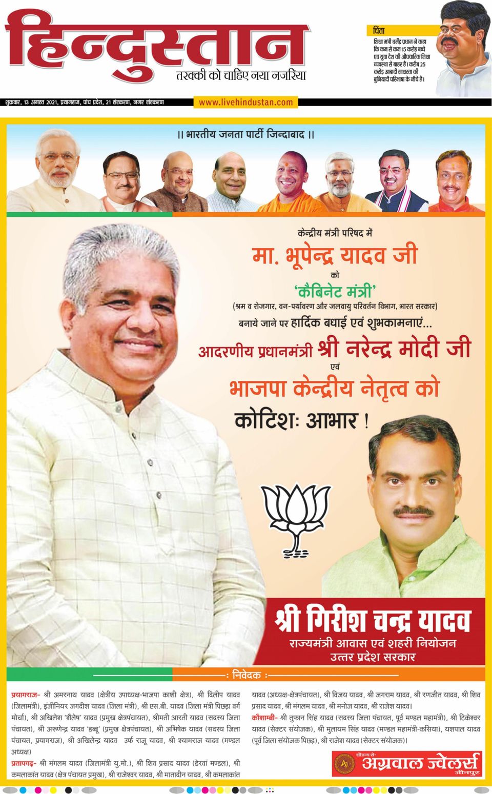 Hindustan Times Hindi Allahabad Newspaper Get Your Digital Subscription Hindustan Times Hindi Allahabad Newspaper Get Your Digital Subscription