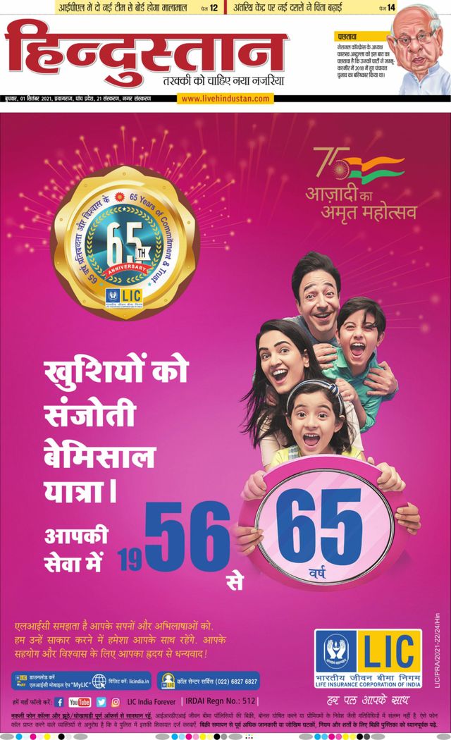 Hindustan Times Hindi Allahabad