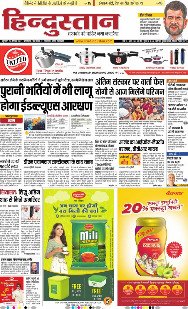 Hindustan Times Hindi Allahabad