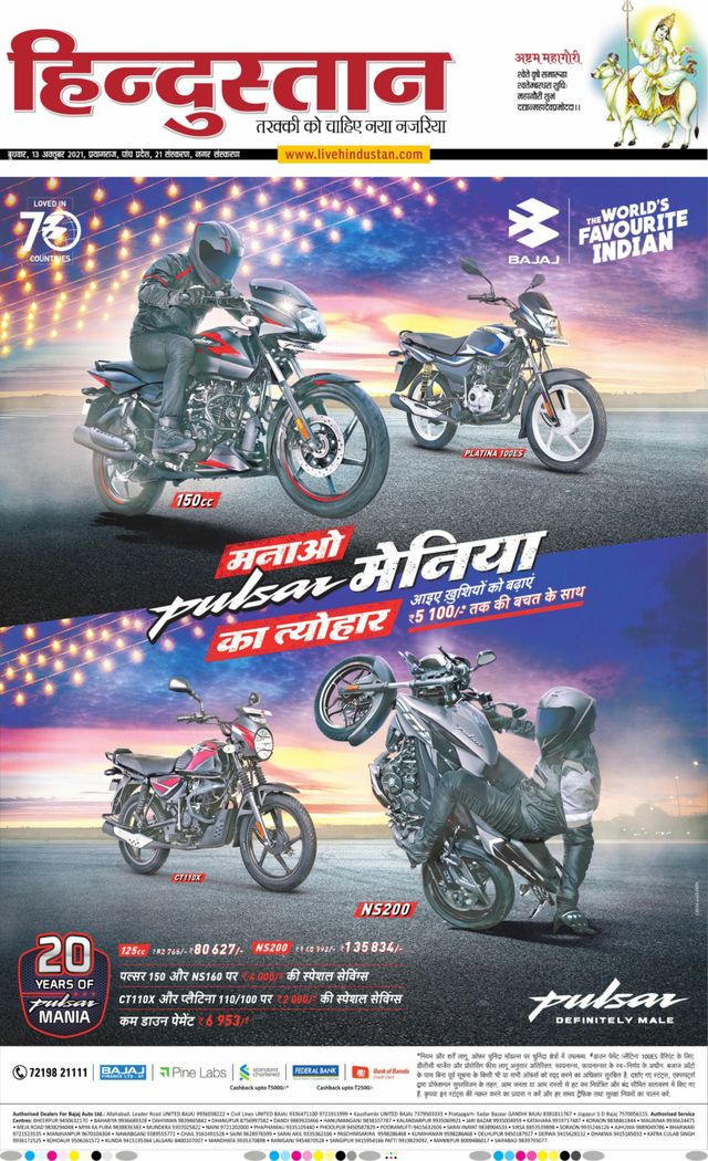 Hindustan Times Hindi Allahabad