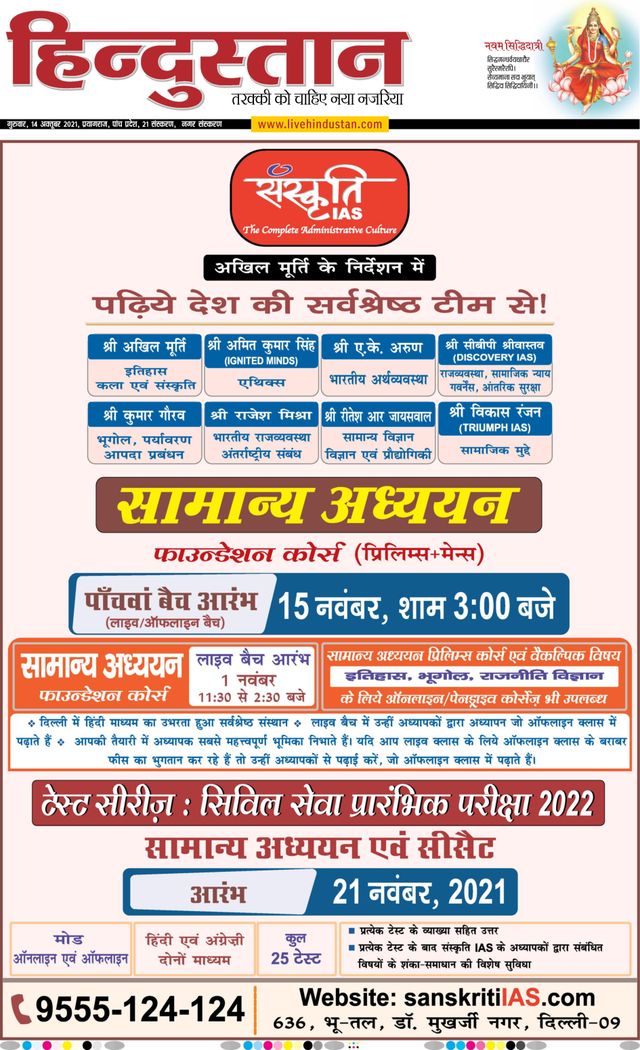 Hindustan Times Hindi Allahabad