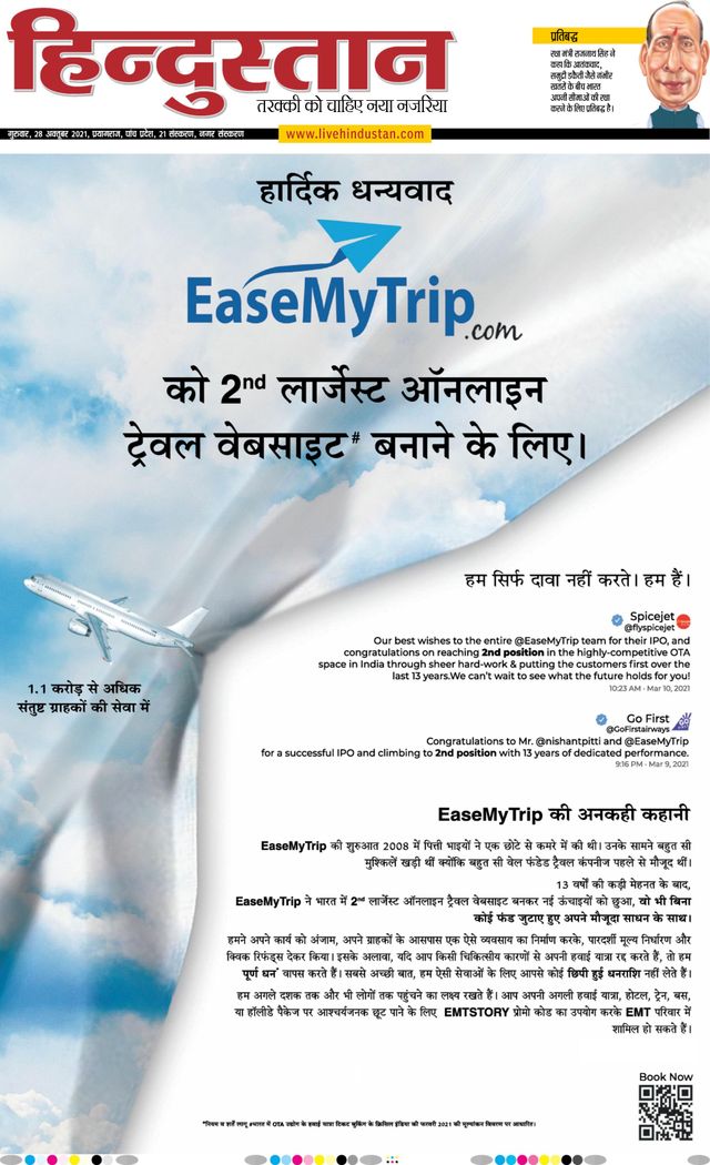 Hindustan Times Hindi Allahabad