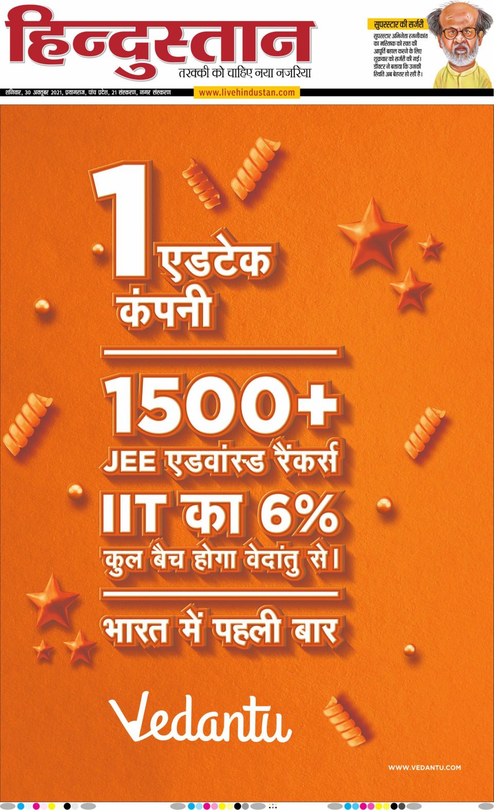 Hindustan Times Hindi AllahabadOctober 30, 2021 Newspaper