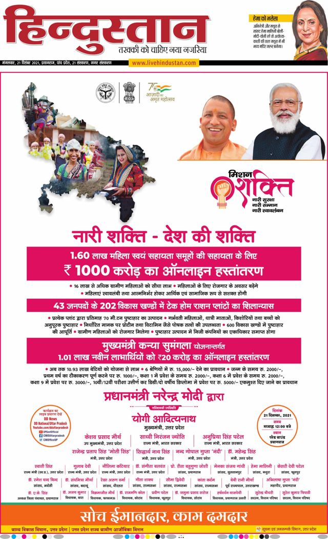 Hindustan Times Hindi Allahabad