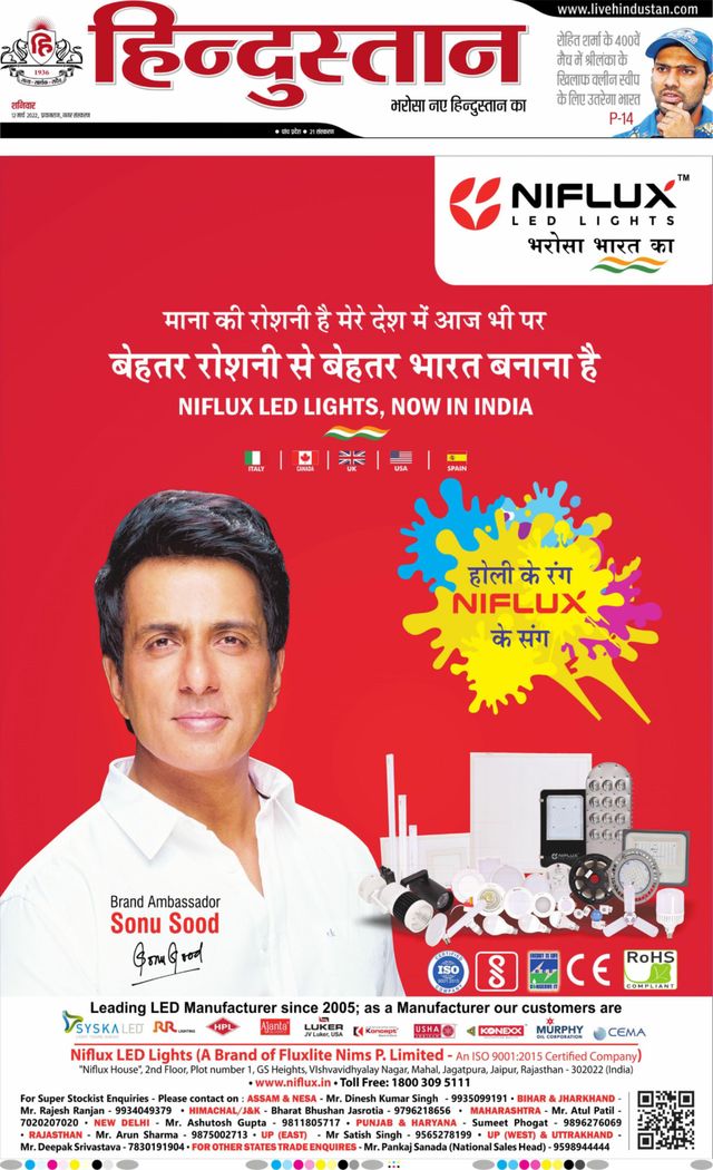 Hindustan Times Hindi Allahabad