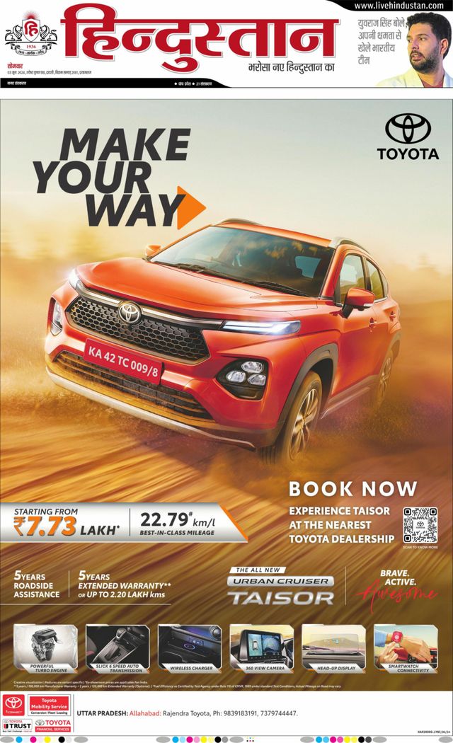Hindustan Times Hindi Allahabad