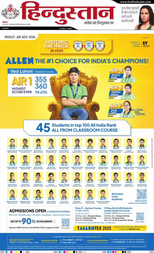 Hindustan Times Hindi Allahabad