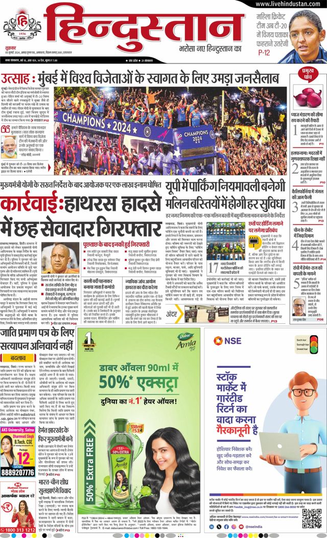 Hindustan Times Hindi Allahabad