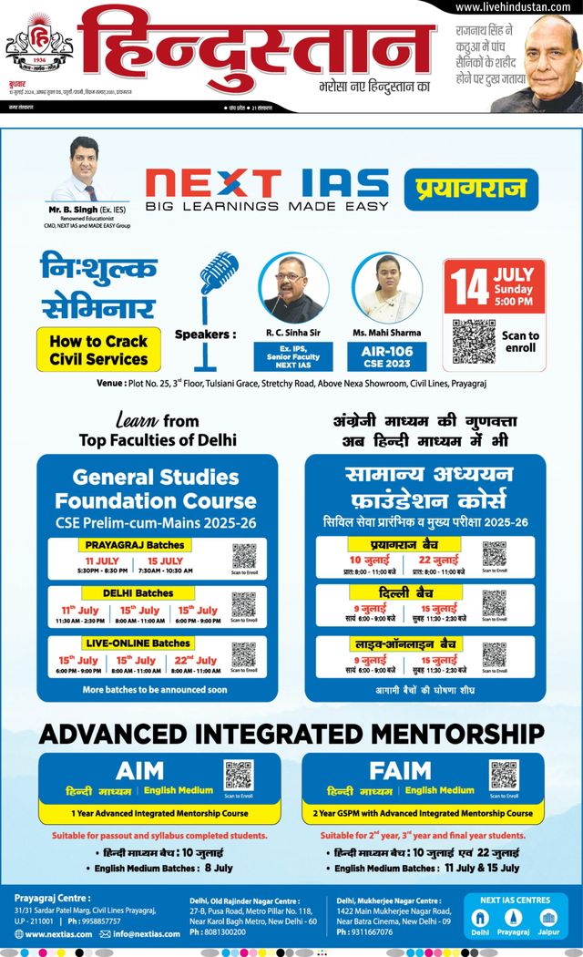 Hindustan Times Hindi Allahabad