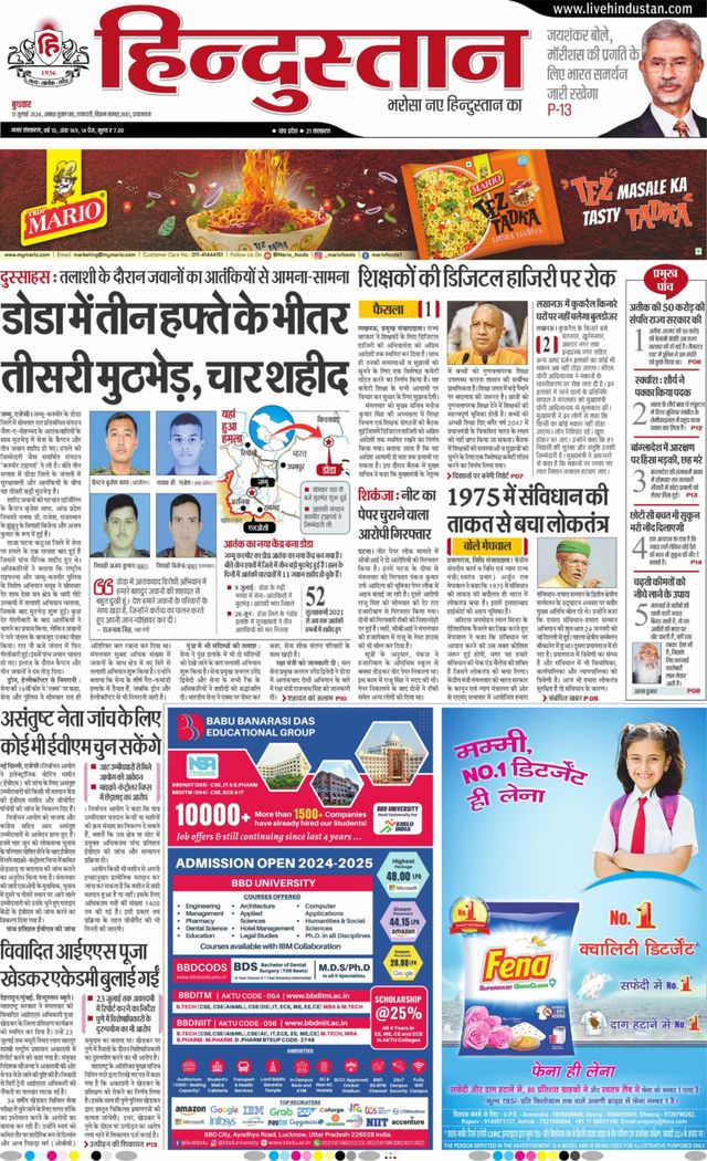 Hindustan Times Hindi Allahabad