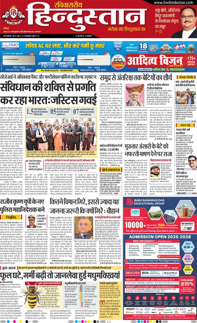 Hindustan Times Hindi Allahabad