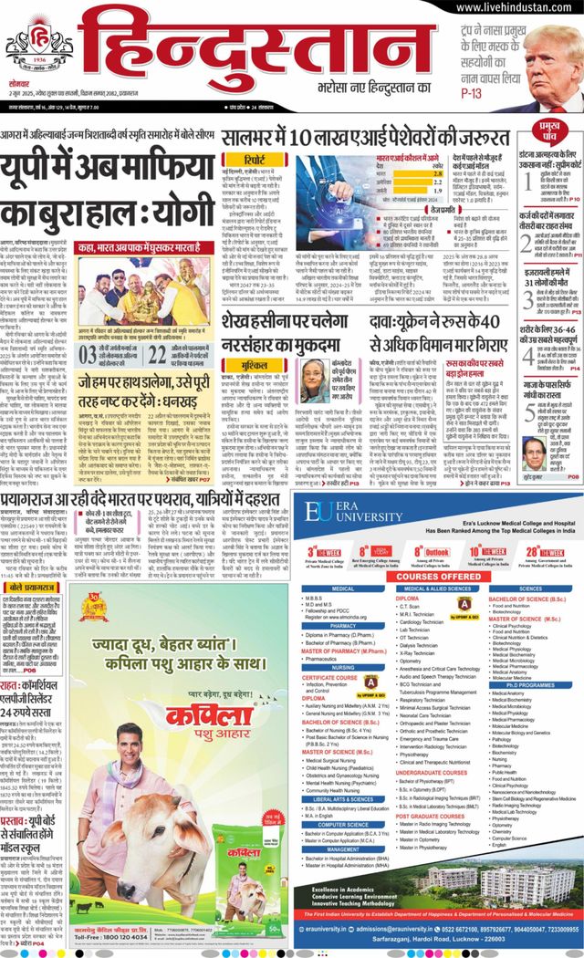 Hindustan Times Hindi Allahabad