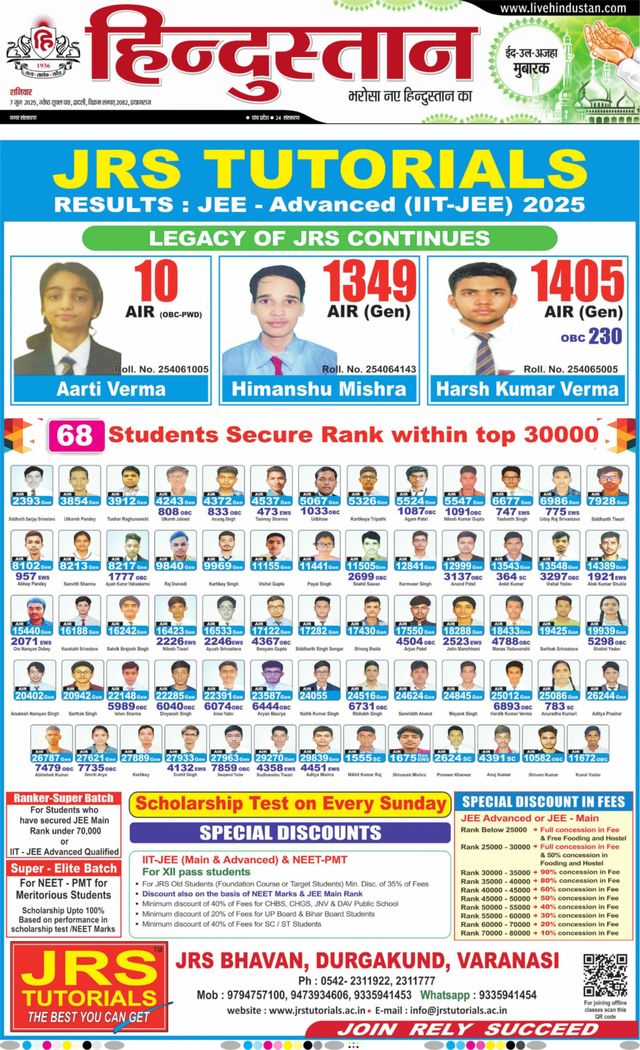 Hindustan Times Hindi Allahabad