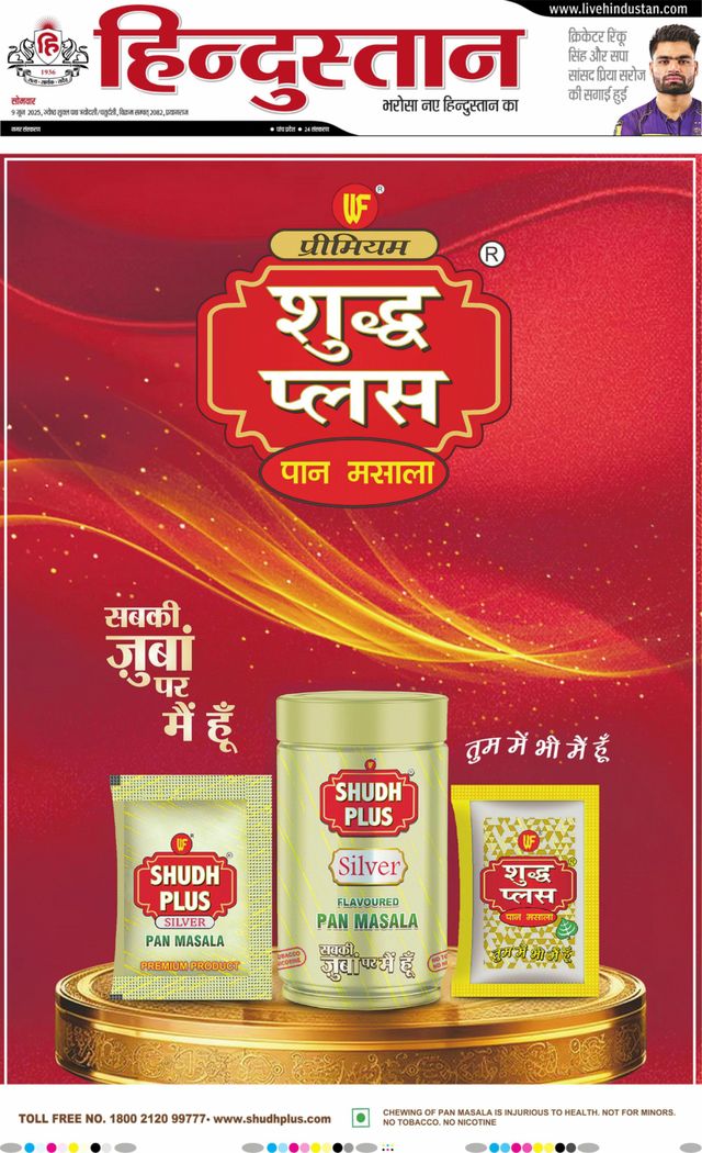Hindustan Times Hindi Allahabad