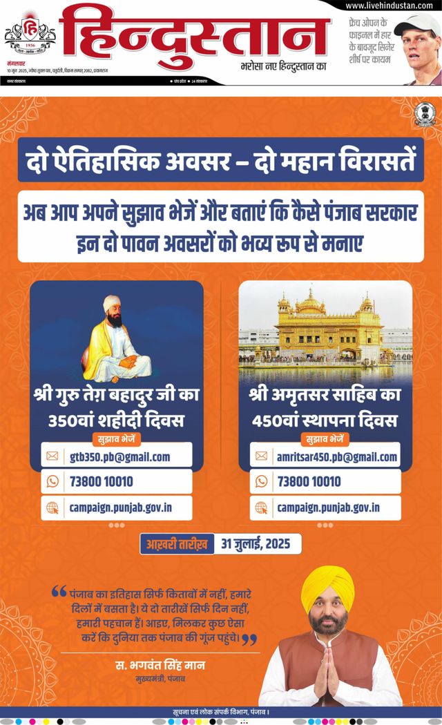 Hindustan Times Hindi Allahabad