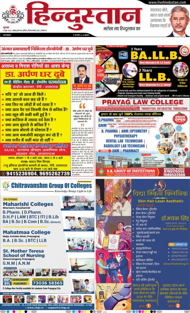 Hindustan Times Hindi Allahabad