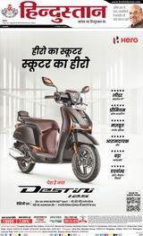 Hindustan Times Hindi Allahabad