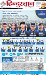 Hindustan Times Hindi Allahabad