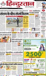 Hindustan Times Hindi Allahabad